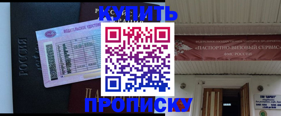 временная регистрация поиск в Муравленко