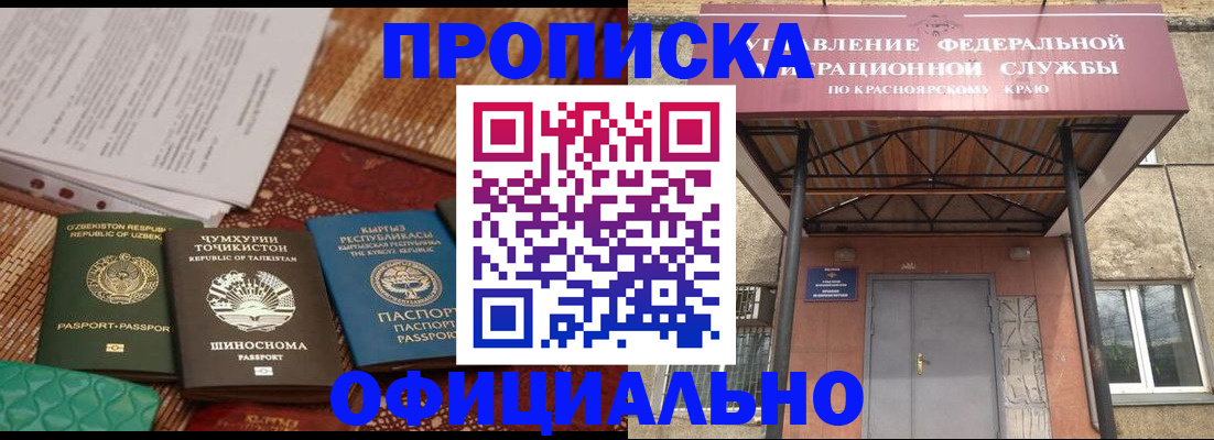 прописка иностранных граждан в Муравленко