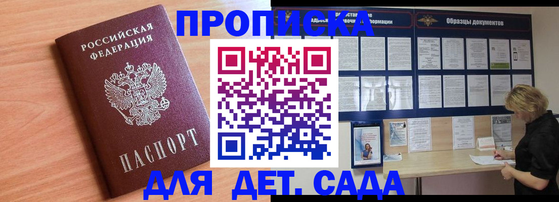 прописка от собственника в Муравленко